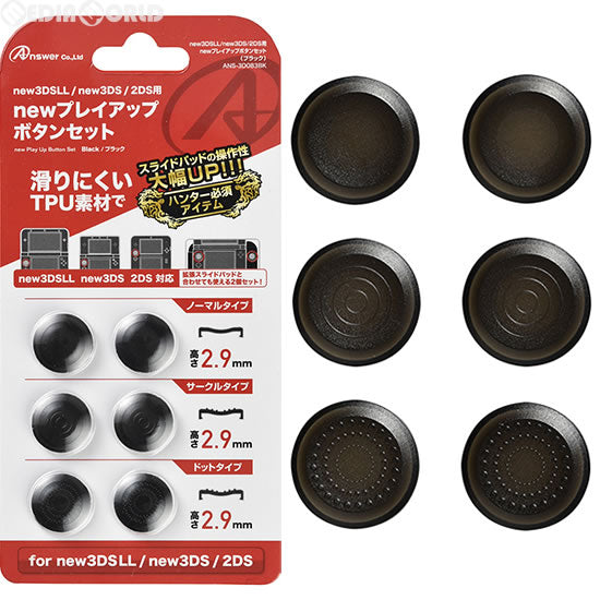 【新品即納】[ACC][3DS] new3DSLL/new3DS/2DS用 newプレイアップボタンセット(ブラック) アンサー(ANS-3D083BK) (20170308)