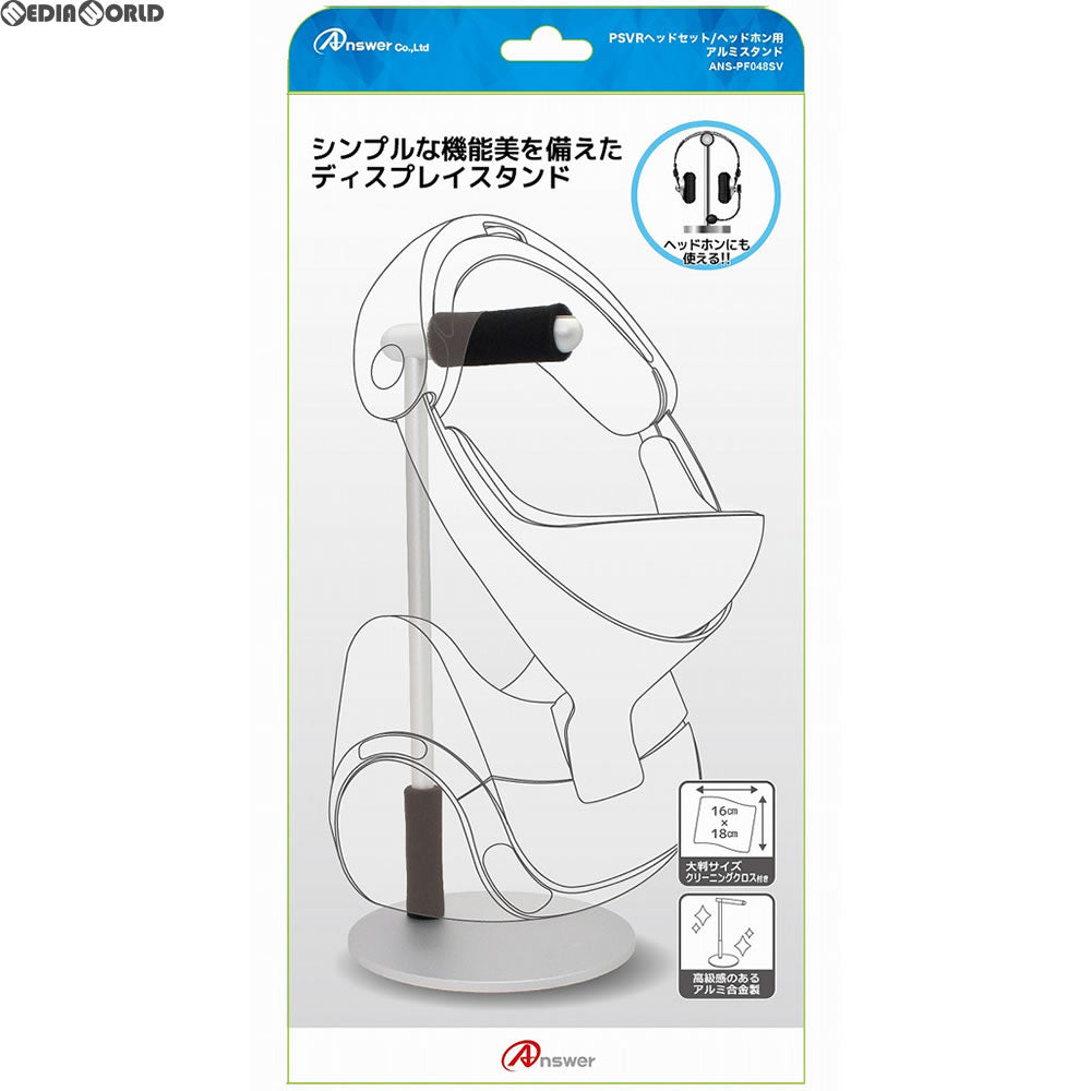 【新品即納】[ACC][PS4] PSVRヘッドセット用 アルミスタンド アンサー(ANS-PF048SV) (20170521)