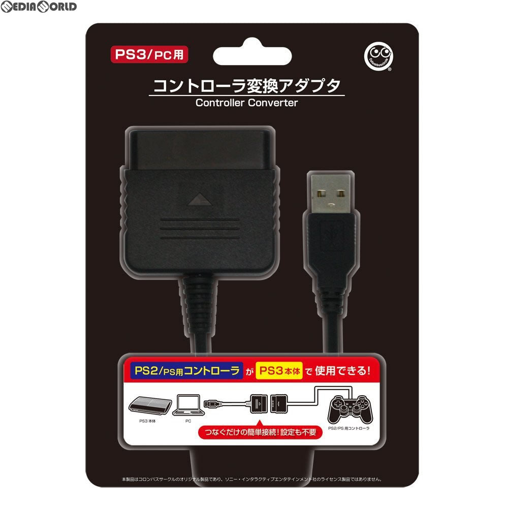 【新品即納】[ACC][PS3] コントローラ変換アダプタ(PS3/PC用) コロンバスサークル(CC-P3CCA-BK) (20170420)