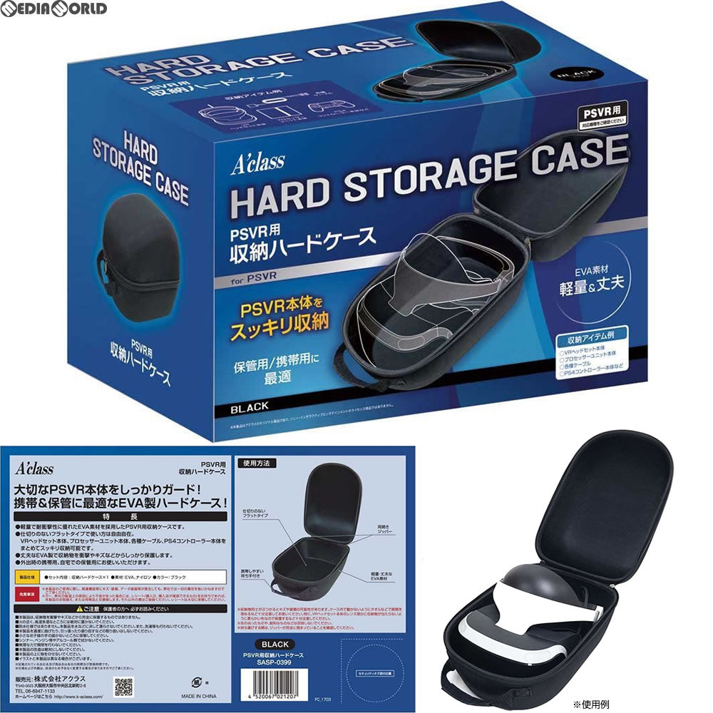 【新品即納】[ACC][PS4] PlayStationVR(プレイステーションVR) PSVR用収納ハードケース アクラス(SASP-0399) (20170423)
