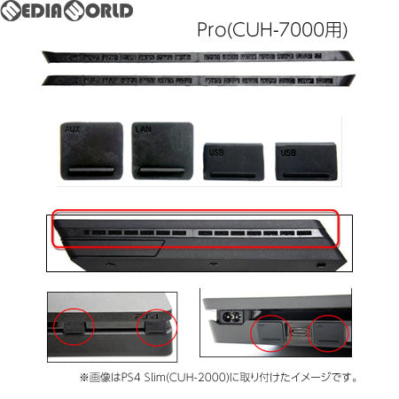 【新品即納】[ACC][PS4] CYBER・ホコリフィルターセット Pro(CUH-7000用) サイバーガジェット(CY-P4PDFS-BK) (20170605)