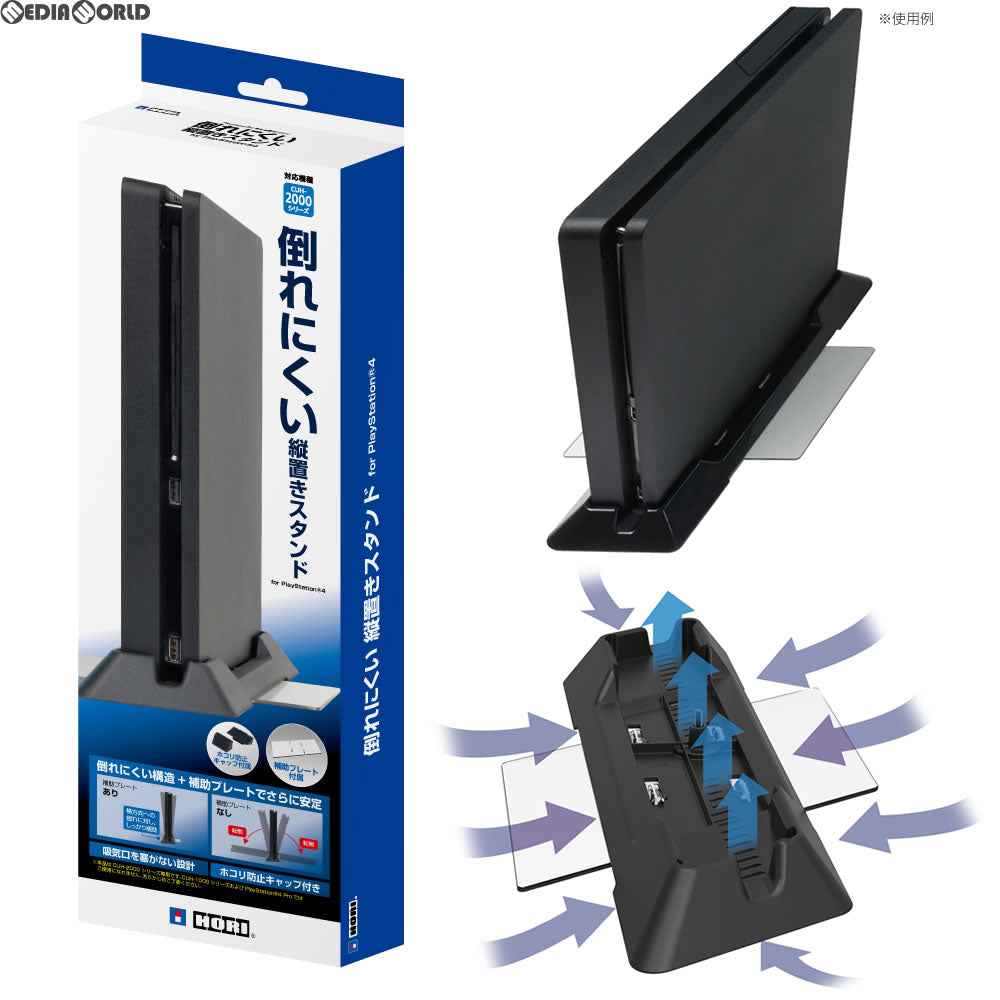 【新品即納】[ACC][PS4] 倒れにくい縦置きスタンド for PlayStation4(プレイステーション4 CUH-2000シリーズ専用) HORI(PS4-085) (20170427)