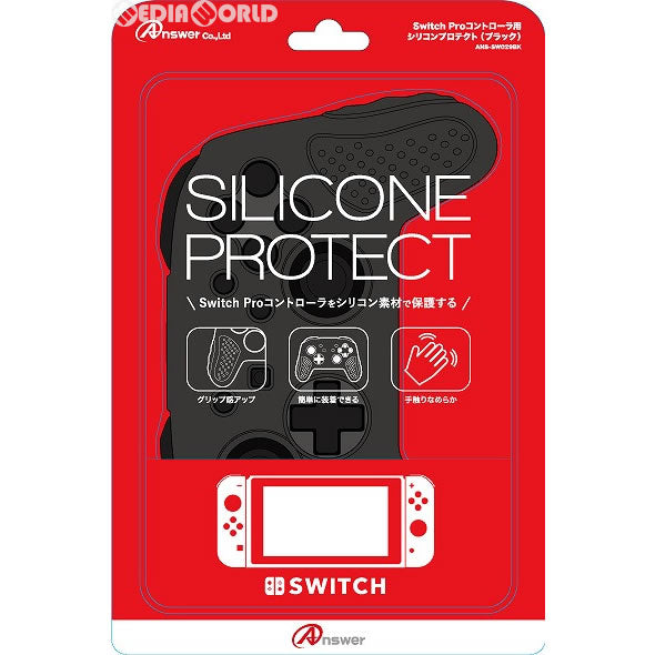 【新品即納】[ACC][Switch] Switch(スイッチ) Proコントローラ用 シリコンプロテクト(ブラック) アンサー(ANS-SW029BK) (20170525)