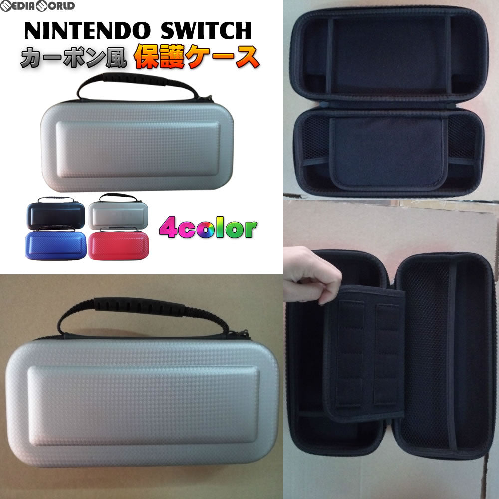 【新品即納】[ACC][Switch] Nintendo Switch(ニンテンドースイッチ) セミハードケース カーボン風 シルバー MAW(MAW-SW2-SILVER) (20170303)