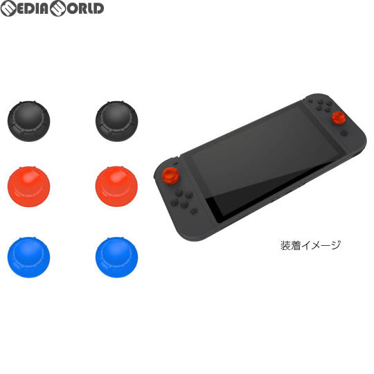 【新品即納】[ACC][Switch] CYBER・アナログスティックカバー High Grade(SWITCH用) (スイッチ用) サイバーガジェット(CY-NSASCHG-ST) (20170613)