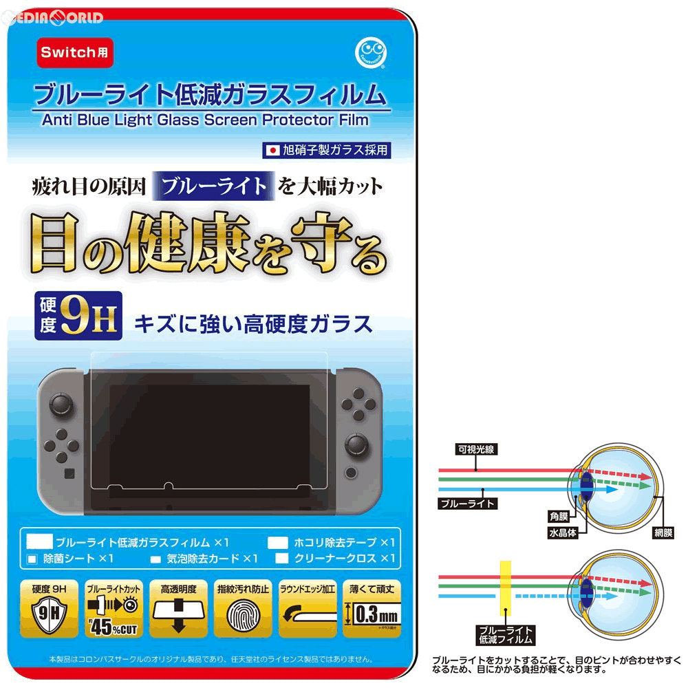 Switch]Nintendo Switch用(ニンテンドースイッチ用) ブルーライト低減ガラスフィルム コロンバスサークル(CC-NSBGF-CL)