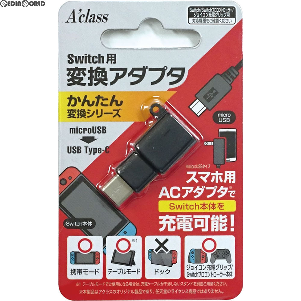 【新品即納】[ACC][Switch] Switch用(スイッチ用) 変換アダプタ【かんたん変換シリーズmicroUSB→USBType-C】 アクラス(SASP-0406) (20170611)