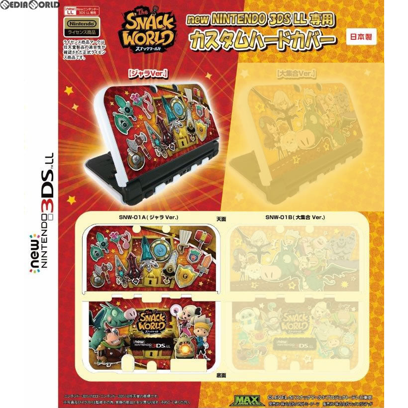 【新品即納】[ACC][3DS] スナックワールド new NINTENDO 3DS LL 専用 カスタムハードカバー ジャラ Ver. タカラトミーアーツ(SNW-01A) (20170810)