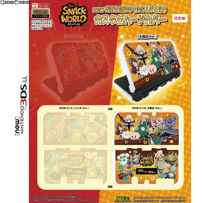 【新品即納】[ACC][3DS] スナックワールド new NINTENDO 3DS LL 専用 カスタムハードカバー 大集合 Ver. タカラトミーアーツ(SNW-01B) (20170810)