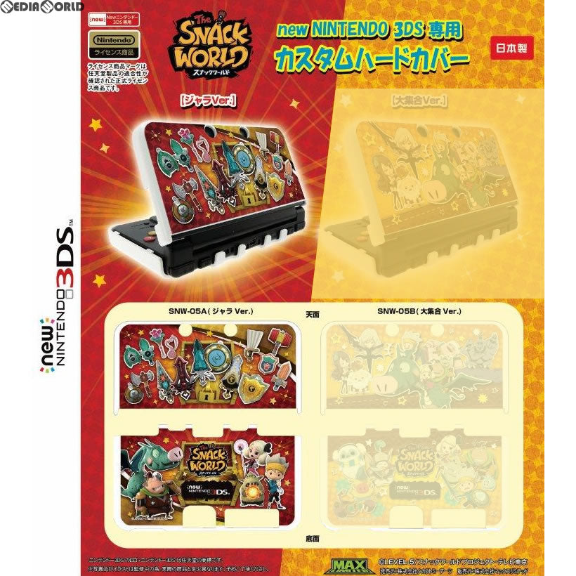 【新品即納】[ACC][3DS] スナックワールド new NINTENDO 3DS 専用 カスタムハードカバー ジャラ Ver. タカラトミーアーツ(SNW-05A) (20170810)