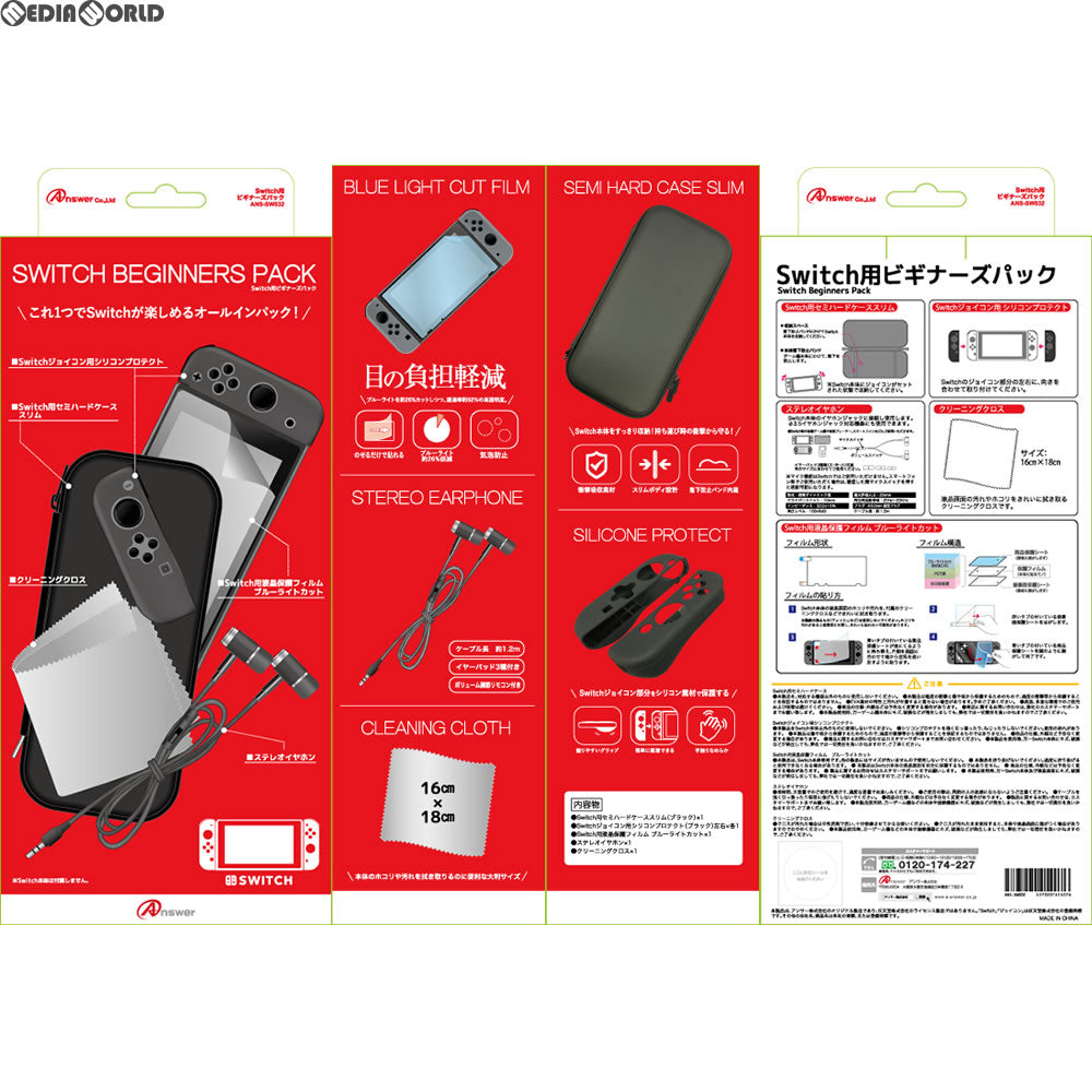 【新品即納】[ACC][Switch] Switch用(スイッチ用) ビギナーズパック アンサー(ANS-SW032) (20170709)