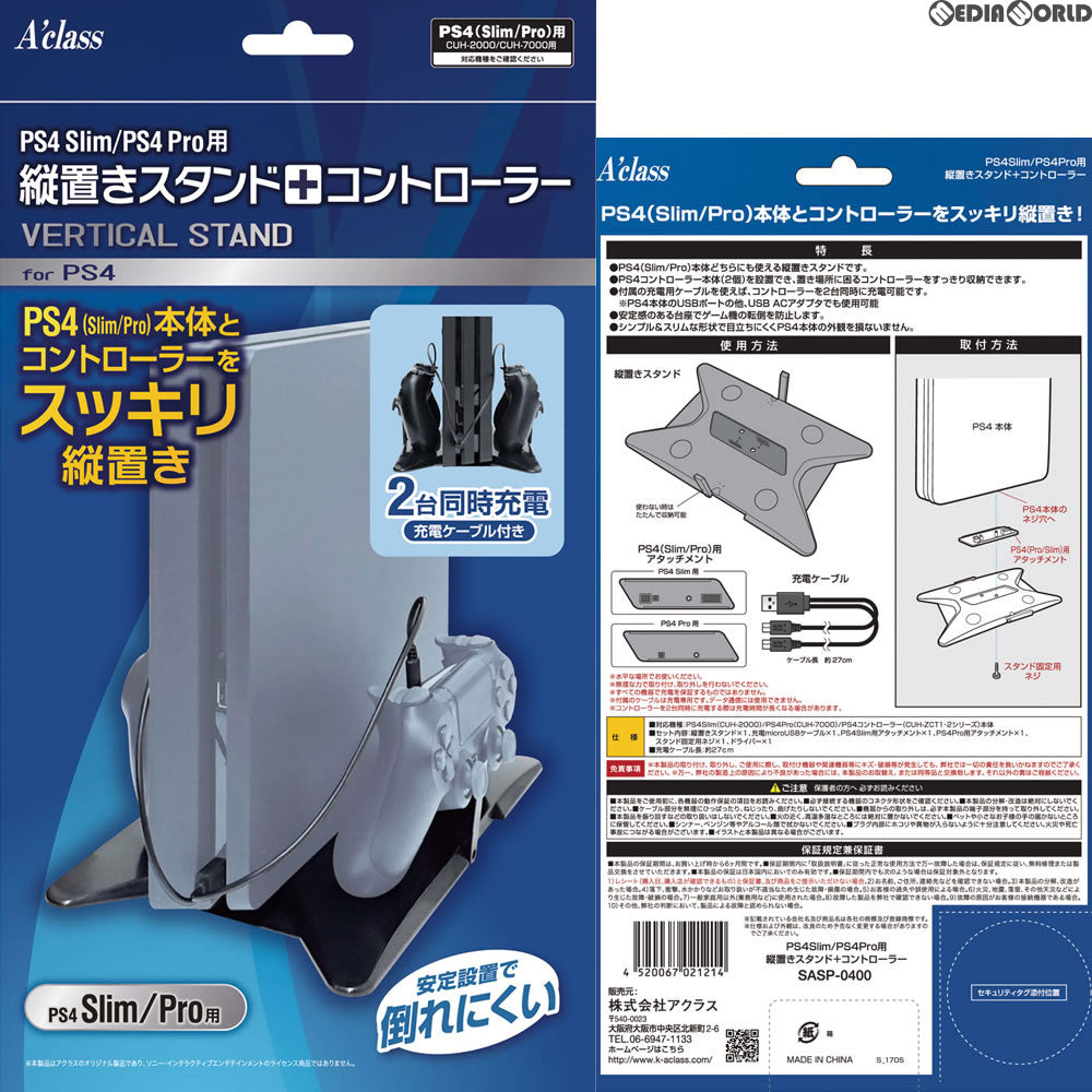 【新品即納】[ACC][PS4] PS4Slim/PS4Pro用縦置きスタンド+コントローラー【充電ケーブル付き】 アクラス(SASP-0400) (20170629)