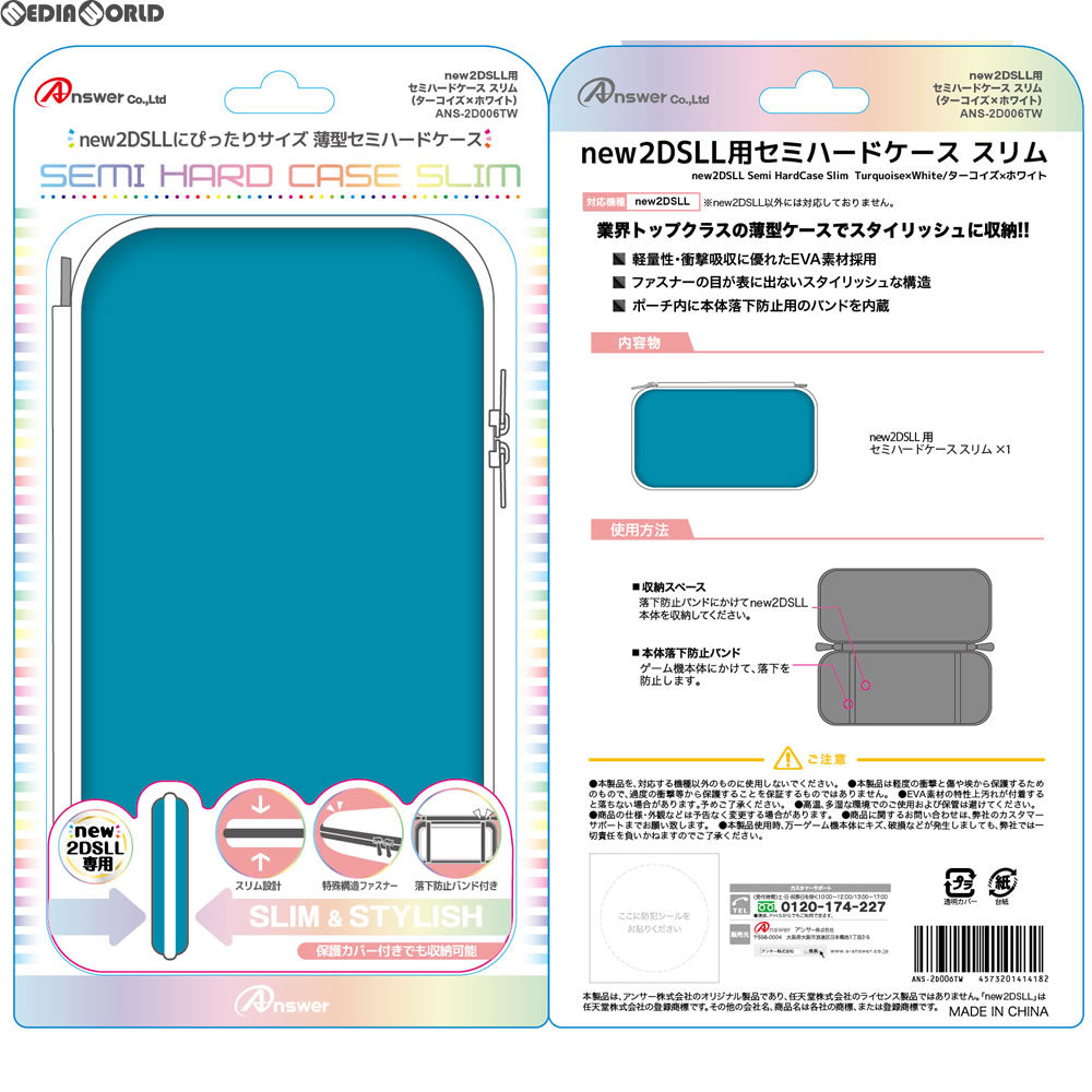 【新品即納】[ACC][3DS] new2DSLL用 セミハードケース スリム(ターコイズ×ホワイト) アンサー(ANS-2D006TW) (20170707)