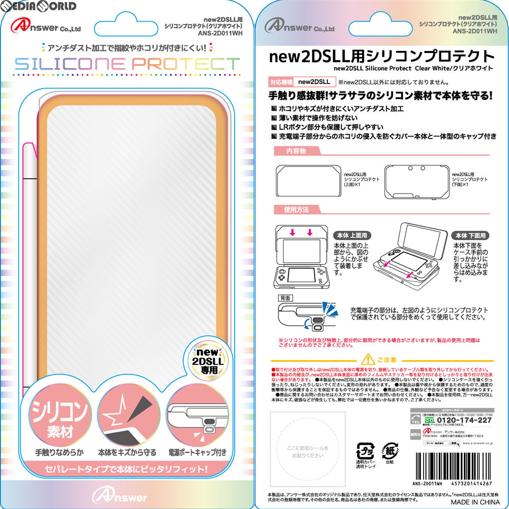 【新品即納】[ACC][3DS]new2DSLL用 シリコンプロテクト(クリアホワイト) アンサー(ANS-2D011WH)(20170805)