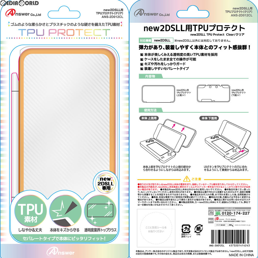 【新品即納】[ACC][3DS]new2DSLL用 TPUプロテクト(クリア) アンサー(ANS-2D012CL)(20170901)