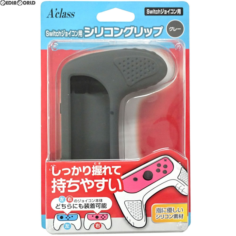 【新品即納】[ACC][Switch] Switchジョイコン用シリコングリップ(スイッチ Joy-Con用) グレー アクラス(SASP-0423) (20170713)
