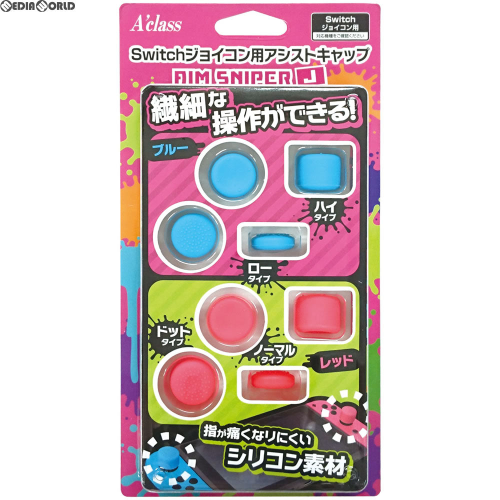 【新品即納】[ACC][Switch] Switchジョイコン用アシストキャップ【AIM SNIPER J】(スイッチ Joy-Con用) アクラス(SASP-0425) (20170713)