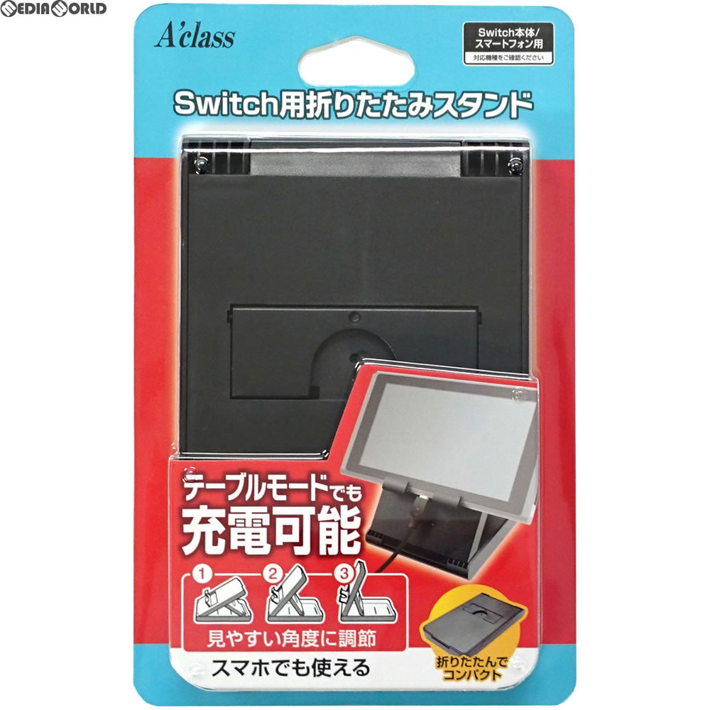 【新品即納】[ACC][Switch] Switch用折りたたみスタンド(スイッチ用) アクラス(SASP-0427) (20170713)
