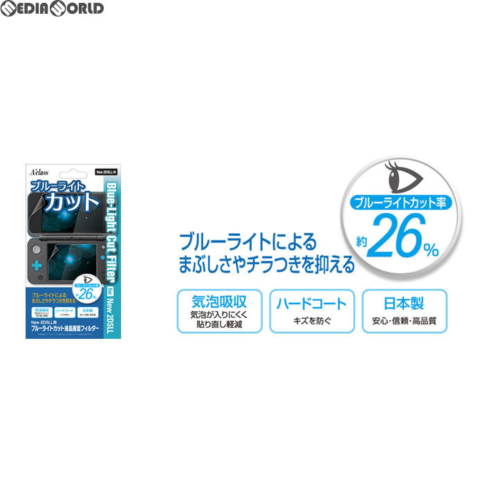 【新品即納】[ACC][3DS]New2DSLL用ブルーライトカット液晶画面フィルター アクラス(SASP-0432)(20170713)