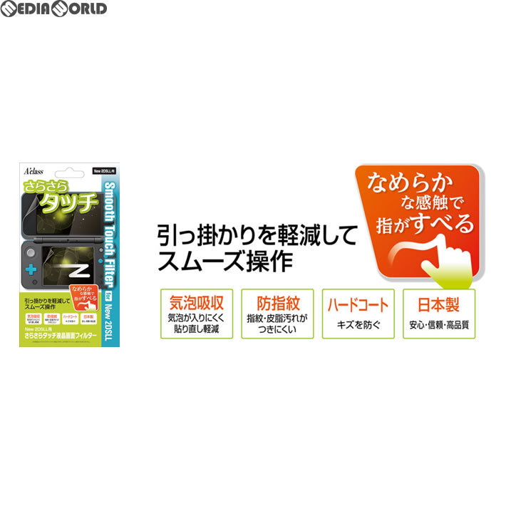 【新品即納】[ACC][3DS] New2DSLL用さらさらタッチ液晶画面フィルター アクラス(SASP-0434) (20170713)