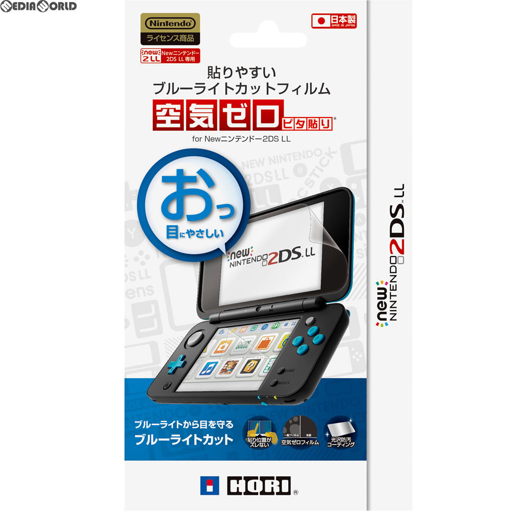 【新品即納】[ACC][3DS]貼りやすいブルーライトカットフィルム 空気ゼロピタ貼り for Newニンテンドー2DS LL HORI(2DS-102)(20170713)