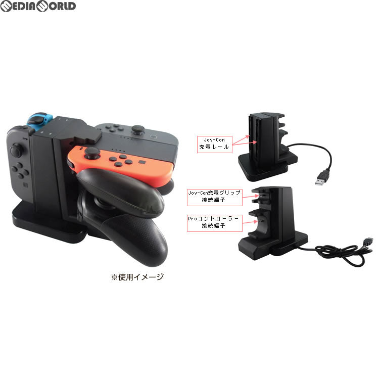 【新品即納】[ACC][Switch]CYBER・コントローラーマルチ充電スタンド(SWITCH用)(スイッチ用) サイバーガジェット(CY-NSCMCS-BK)(発売中止)
