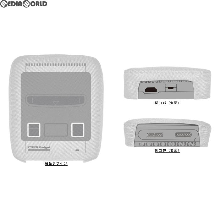 【新品即納】[ACC][SFC]CYBER・本体ホコリ防止カバー(クラシックミニ スーパーファミコン用) グレー サイバーガジェット(CY-MSFCBDGC-GY)(発売中止)