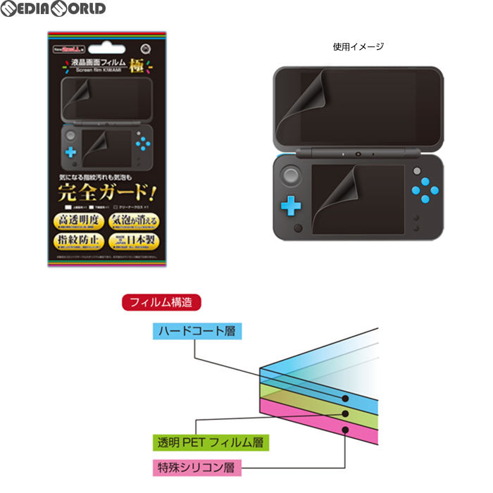 【新品即納】[ACC][3DS] 液晶画面フィルム 極(New2DSLL用) コロンバスサークル(CC-2LSKF-CL) (20170915)