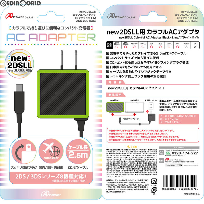 3DS]new2DSLL/2DS/new3DSLL/new3DS/3DSLL/3DS/DSiLL/DSi用 カラフルAC