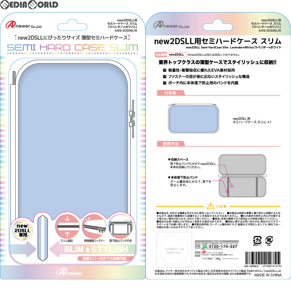 【新品即納】[ACC][3DS] new2DSLL用 セミハードケース スリム(ラベンダー×ホワイト) アンサー(ANS-2D006LW) (20171207)