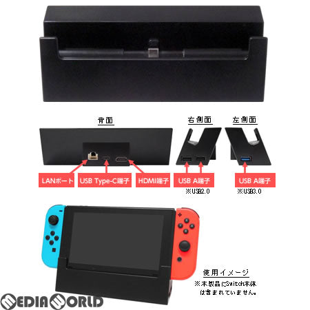 【新品即納】[ACC][Switch] CYBER・LANポート付きドック(SWITCH用) (スイッチ用) ブラック サイバーガジェット(CY-NSDCK-BK) (20180223)