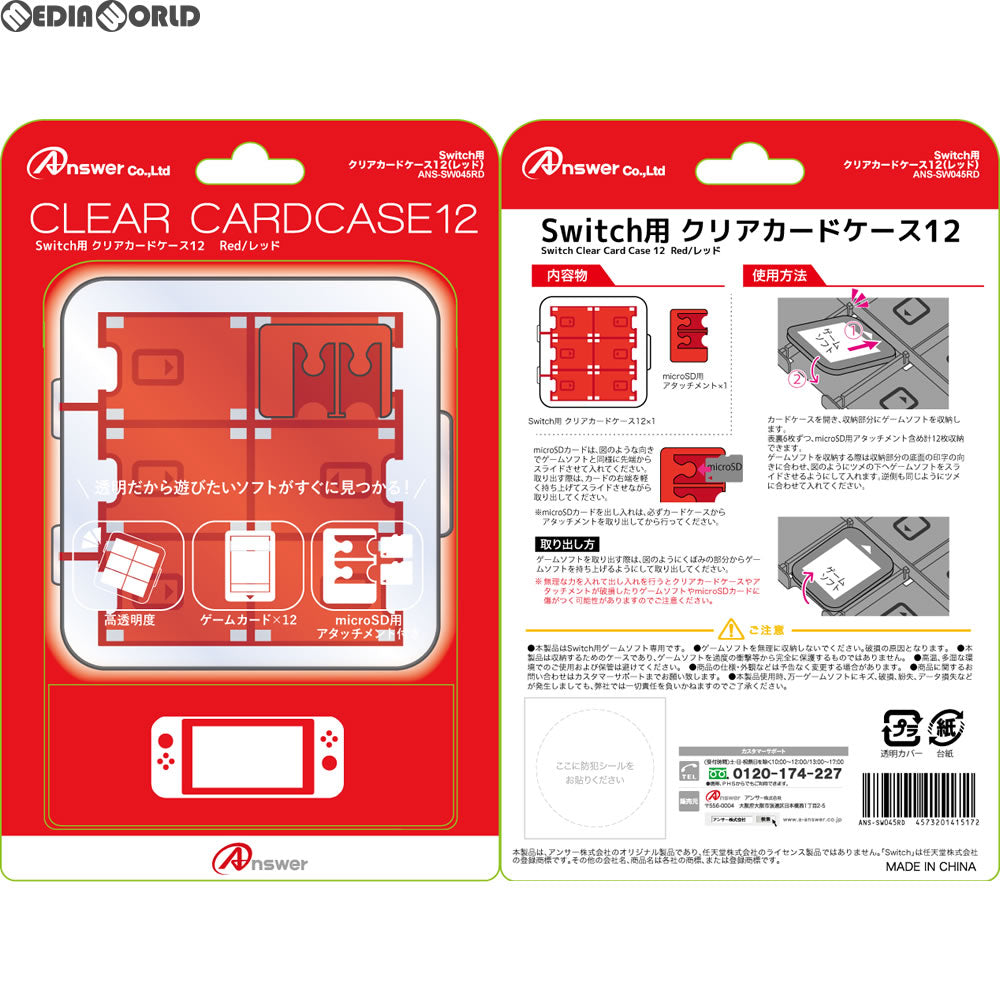 【新品即納】[ACC][Switch] Switch用(スイッチ用) クリアカードケース12(レッド) アンサー(ANS-SW045RD) (20180218)