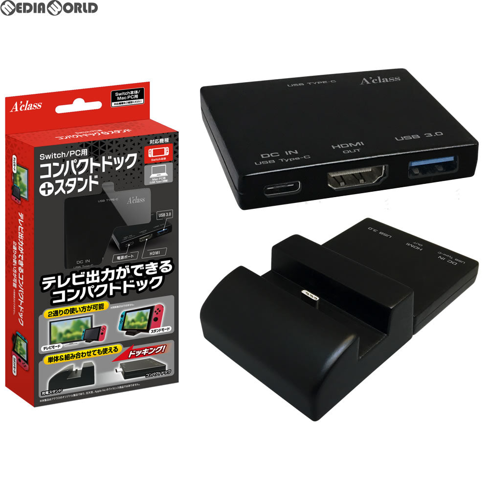 【新品即納】[ACC][Switch]Switch(スイッチ)/PC用コンパクトドック+スタンド アクラス(SASP-0448)(発売中止)