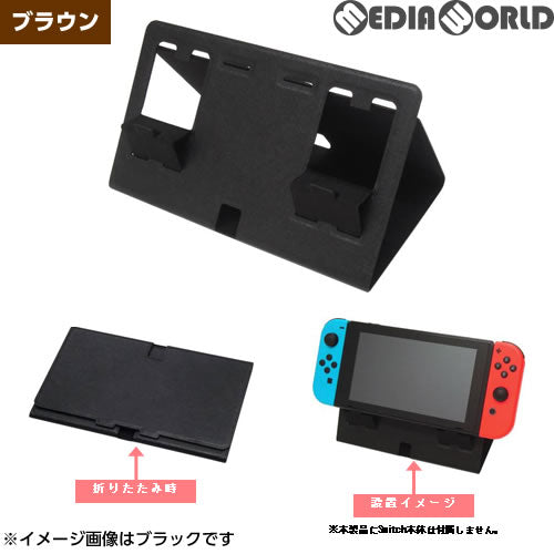 【新品即納】[ACC][Switch] CYBER・カード型スタンド(SWITCH用) (スイッチ用) ブラウン サイバーガジェット(CY-NSCDST-BR) (20180711)