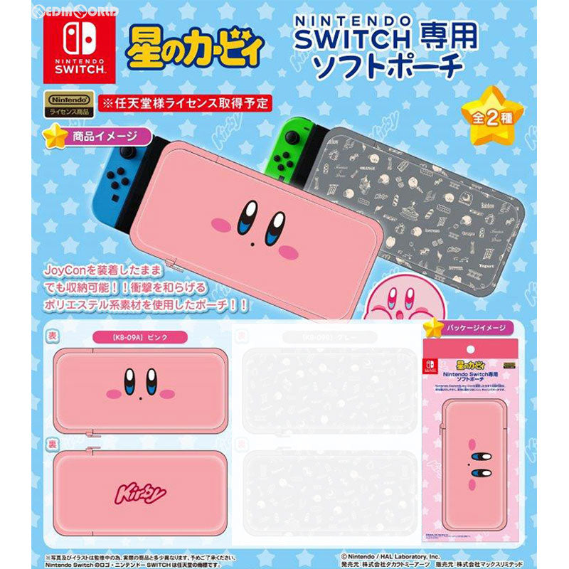 【新品即納】[ACC][Switch] NINTENDO SWITCH専用(ニンテンドースイッチ専用) ソフトポーチ 星のカービィ ピンク タカラトミーアーツ(KB10A) (20181123)