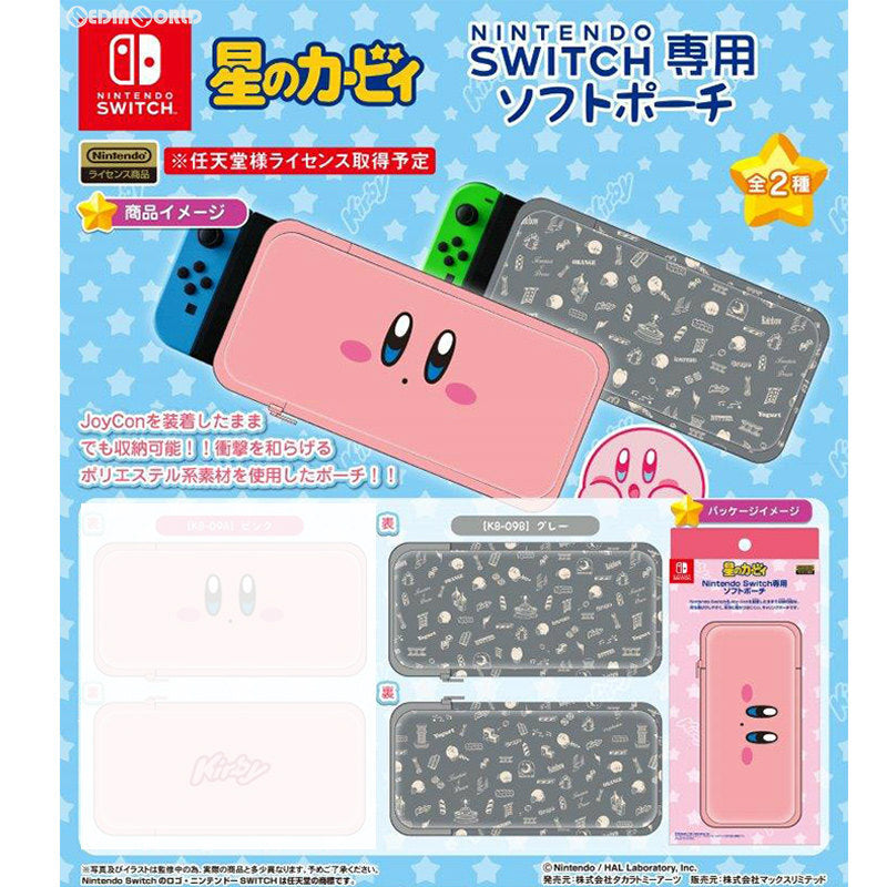 【新品即納】[ACC][Switch] NINTENDO SWITCH専用(ニンテンドースイッチ専用) ソフトポーチ 星のカービィ グレー タカラトミーアーツ(KB10B) (20181123)