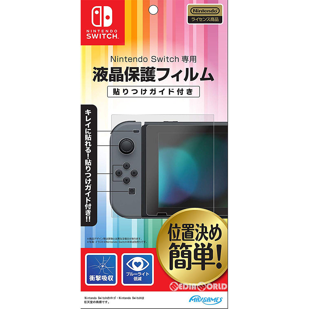 【新品即納】[ACC][Switch] Nintendo Switch専用液晶保護フィルム(ニンテンドースイッチ) 貼りつけガイド付き 衝撃吸収 任天堂ライセンス商品 マックスゲームズ(HACG-04) (20180802)