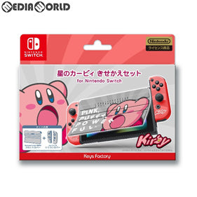 【中古即納】[ACC][Switch] 星のカービィ きせかえセット for Nintendo Switch(ニンテンドースイッチ) すいこみカービィ キーズファクトリー(CKS-001-3) (20190531)