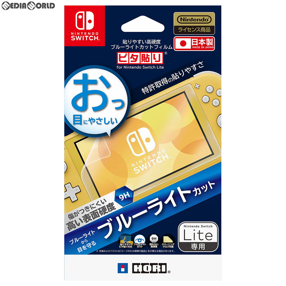 【中古即納】[ACC][Switch] 貼りやすい高硬度ブルーライトカットフィルム ピタ貼り for Nintendo Switch Lite(ニンテンドースイッチライト) HORI(NS2-005) (20190920)