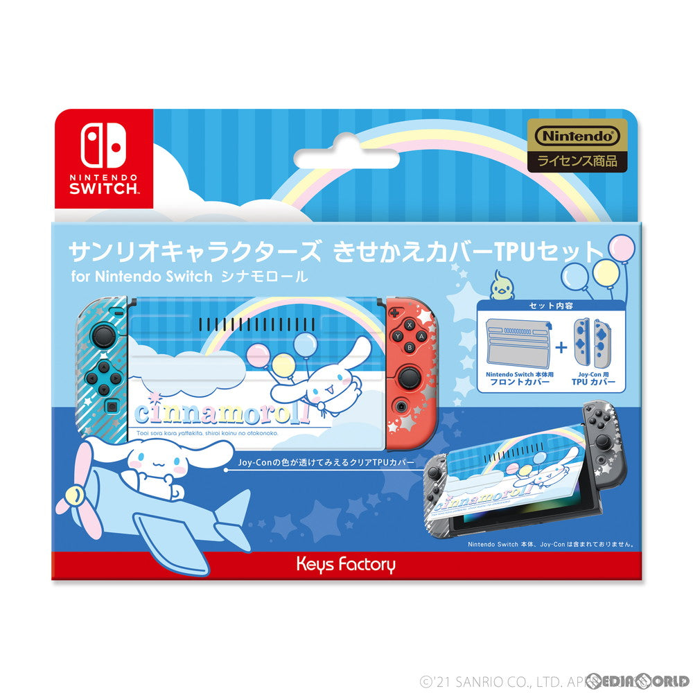 【新品】【お取り寄せ】[ACC][Switch] サンリオキャラクターズ きせかえカバーTPUセット for Nintendo Switch(ニンテンドースイッチ) シナモロール 任天堂ライセンス商品 キーズファクトリー(CKT-001-3) (20210430)