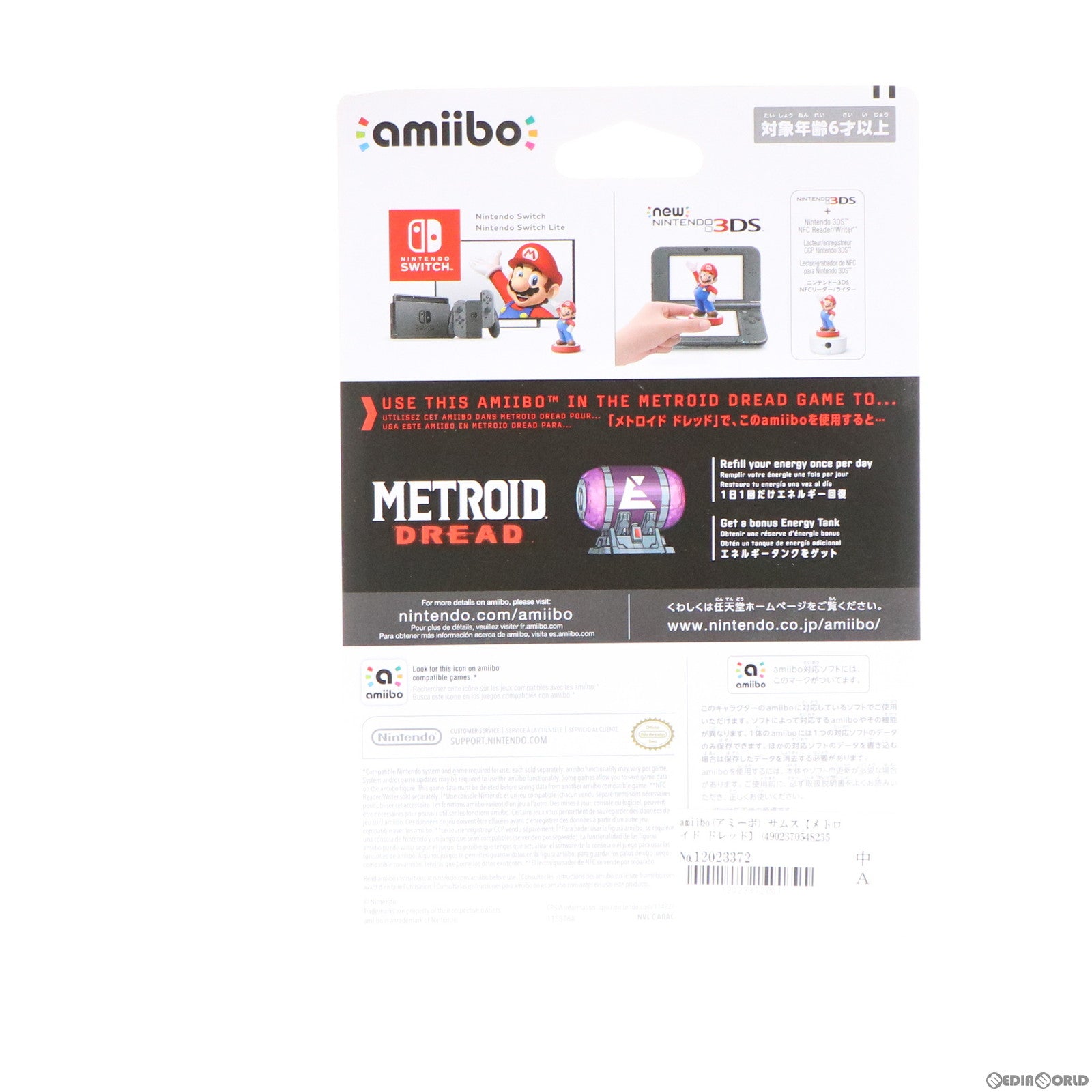 【新品即納】[ACC][Switch] amiibo(アミーボ) サムス【メトロイド ドレッド】(メトロイドシリーズ) 任天堂(NVL-C-ARAC) (20211008)