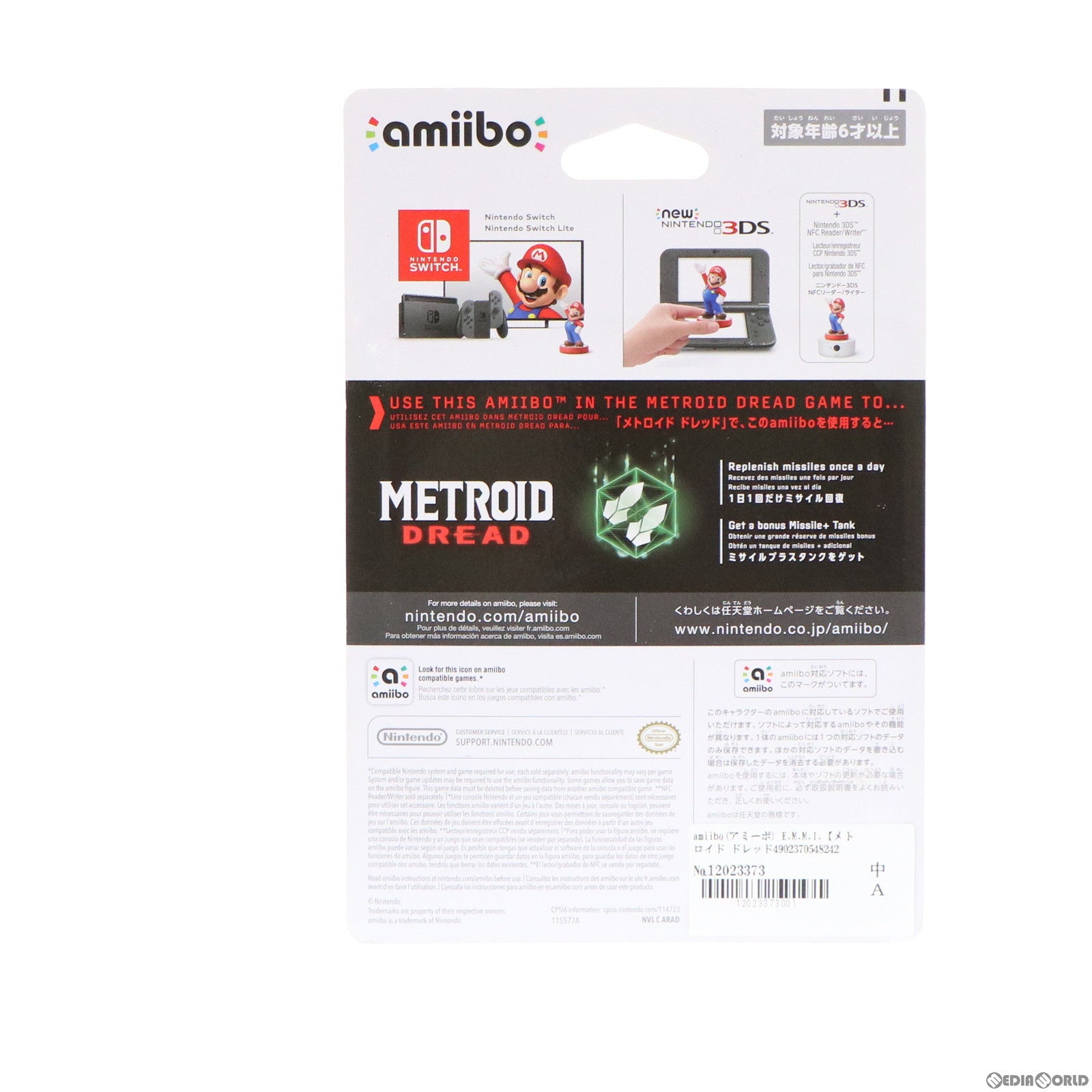 【中古即納】[ACC][Switch] amiibo(アミーボ) E.M.M.I.【メトロイド ドレッド】(メトロイドシリーズ) 任天堂(NVL-C-ARAD) (20211008)