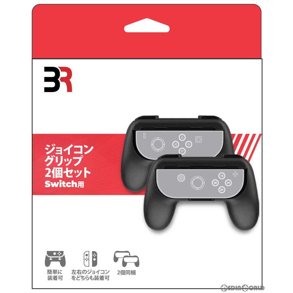 【新品即納】[ACC][Switch] ジョイコングリップ 2個セット Switch用(スイッチ用) ブレア(BR-0014) (20210218)