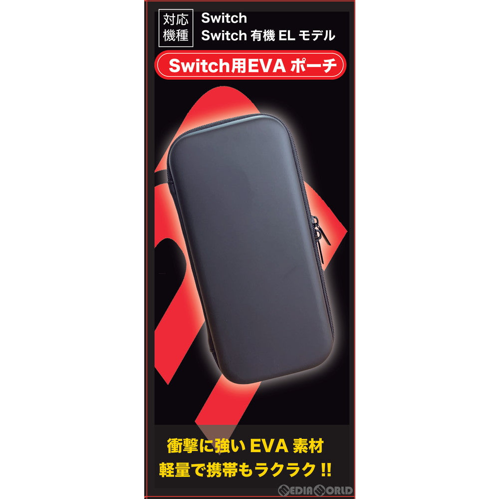 【新品即納】[ACC][Switch] SWITCH/SWITCH 有機ELモデル用(スイッチ/スイッチ 有機ELモデル用) EVAポーチ ブレア(BR-0025) (20211008)