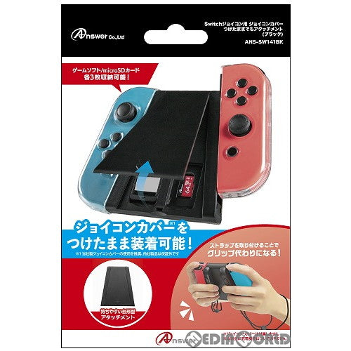 【新品】【お取り寄せ】[ACC][Switch] Switchジョイコン用(スイッチジョイコン用) ジョイコンカバーつけたままでもアタッチメント(ブラック) アンサー(ANS-SW141BK) (20220131)