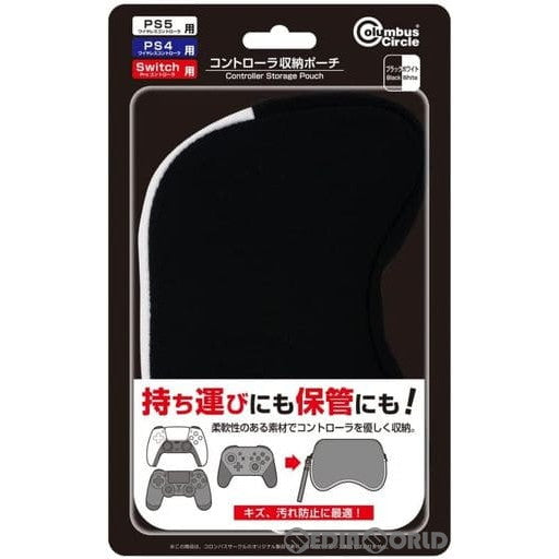 【新品即納】[ACC][PS5] PS5/PS4/Switch(スイッチ) 用 コントローラー収納ポーチ(ブラック×ホワイト) コロンバスサークル(CC-MLCSP-BH) (20220210)