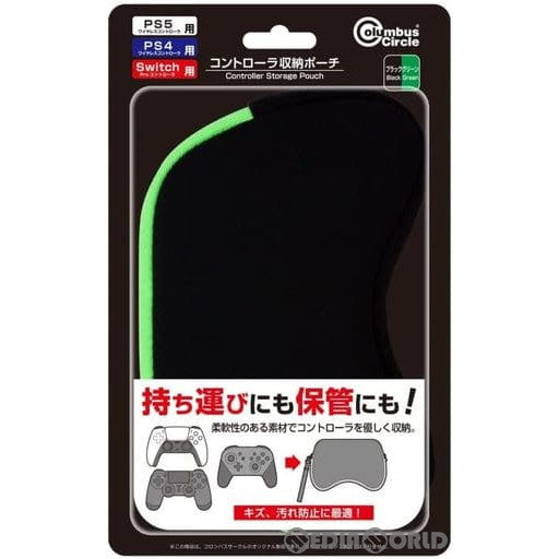 【新品】【お取り寄せ】[ACC][PS5] PS5/PS4/Switch(スイッチ) 用 コントローラー収納ポーチ(ブラック×グリーン) コロンバスサークル(CC-MLCSP-BG) (20220210)