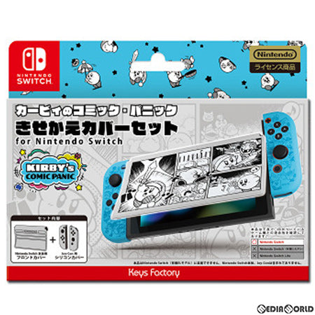 【新品即納】[ACC][Switch] 星のカービィ きせかえカバーセット for Nintendo Switch(ニンテンドースイッチ) カービィのコミック・パニック 任天堂ライセンス商品 キーズファクトリー(CKS-010-2) (20220325)