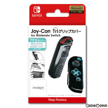 【新品即納】[ACC][Switch] Joy-Con Triグリップカバー for Nintendo Switch(ジョイコン トライグリップカバー for ニンテンドースイッチ) ブラック 任天堂ライセンス商品 キーズファクトリー(NJT-002-1) (20220729)