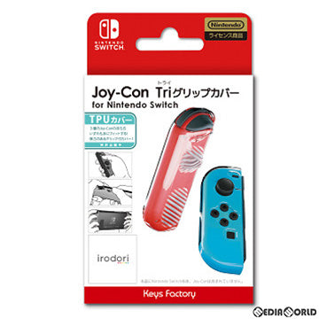 【新品即納】[ACC][Switch] Joy-Con Triグリップカバー for Nintendo Switch(ジョイコン トライグリップカバー for ニンテンドースイッチ) クリア 任天堂ライセンス商品 キーズファクトリー(NJT-002-2) (20220729)